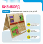Бизиборд «№2» - fgospostavki.ru - Шуя