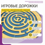 Бизиборд «Лабиринт с игровыми дорожками» - fgospostavki.ru - Шуя