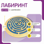 Бизиборд «Лабиринт с игровыми дорожками» - fgospostavki.ru - Шуя