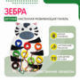 Бизиборд «Зебра» - fgospostavki.ru - Шуя