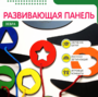 Бизиборд «Зебра» - fgospostavki.ru - Шуя