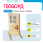 Геоборд «Активность» - fgospostavki.ru - Шуя