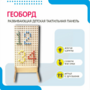 Геоборд «Активность» - fgospostavki.ru - Шуя