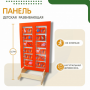 Напольная развивающая панель «Мир животных» №1 - fgospostavki.ru - Шуя