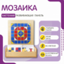 Настенная панель «Мозаика» - fgospostavki.ru - Шуя