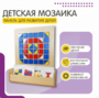 Настенная панель «Мозаика» - fgospostavki.ru - Шуя
