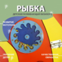 Бизиборд «Оранжевая рыбка» - fgospostavki.ru - Шуя