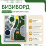 Тактильный бизиборд №1 - fgospostavki.ru - Шуя