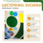 Тактильный бизиборд №1 - fgospostavki.ru - Шуя