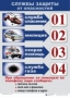 Комплект таблиц "ОБЖ 1-4 класс" - fgospostavki.ru - Шуя